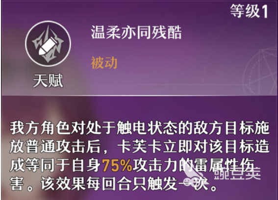 崩坏星穹铁道卡芙卡加点推荐 卡夫卡怎么加点