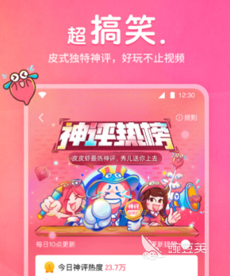 永久免费不收费短视频软件推荐 可以免费使用的短视频软件有哪些