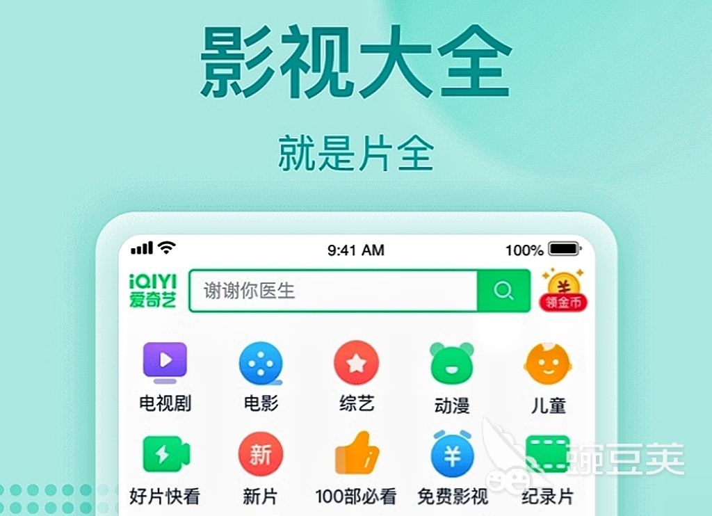 2022手机看电影免费的app哪个好用 免费的看电影app下载推荐