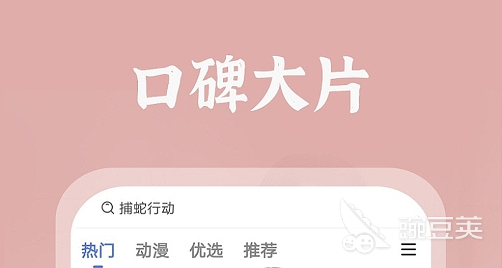 2022手机看电影免费的app哪个好用 免费的看电影app下载推荐