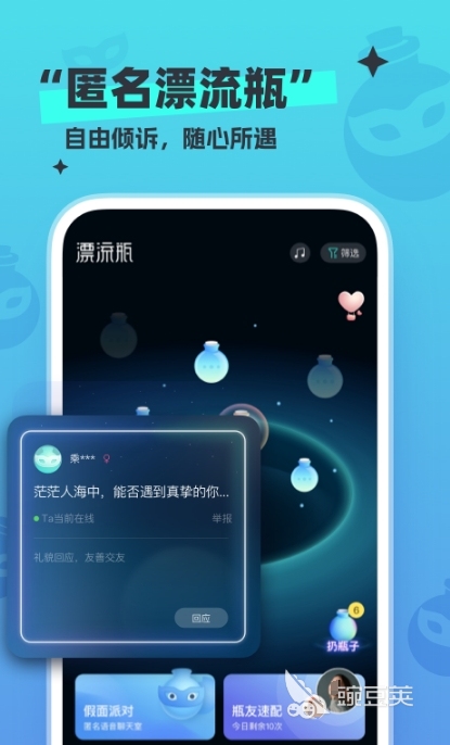 全免费聊天软件哪个好用 好用的交友app排行榜前十名