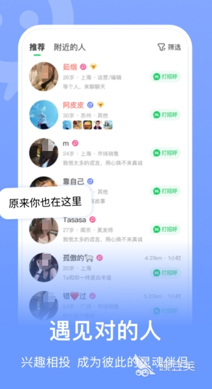 全免费聊天软件哪个好用 好用的交友app排行榜前十名
