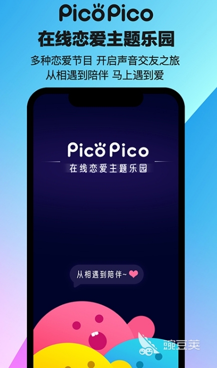 全免费聊天软件哪个好用 好用的交友app排行榜前十名