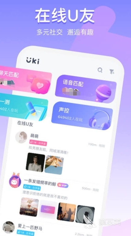 全免费聊天软件哪个好用 好用的交友app排行榜前十名