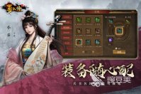 2024好玩的三国游戏单机版大全 单机的三国游戏下载推荐