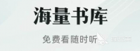 免费读小说软件排行榜2022 十大读小说软件大全