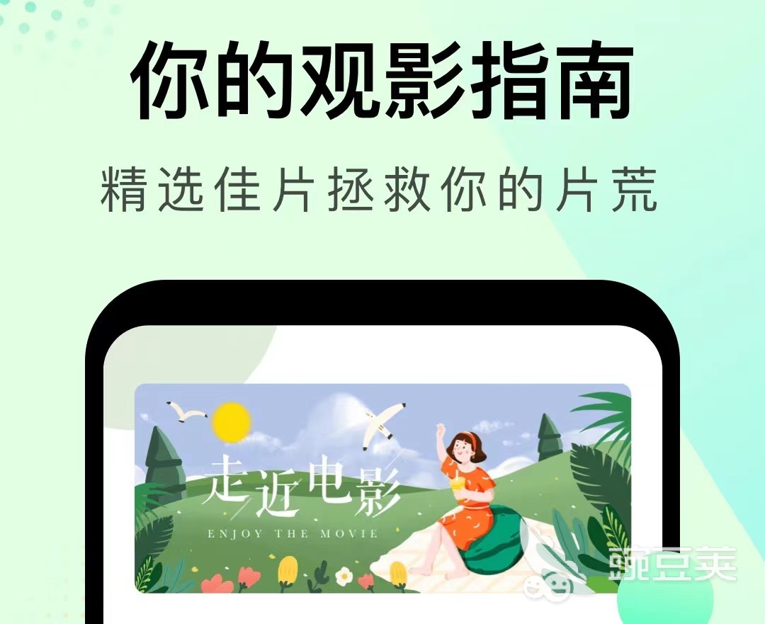 推荐几款免费的影视app合集 影视软件有哪些