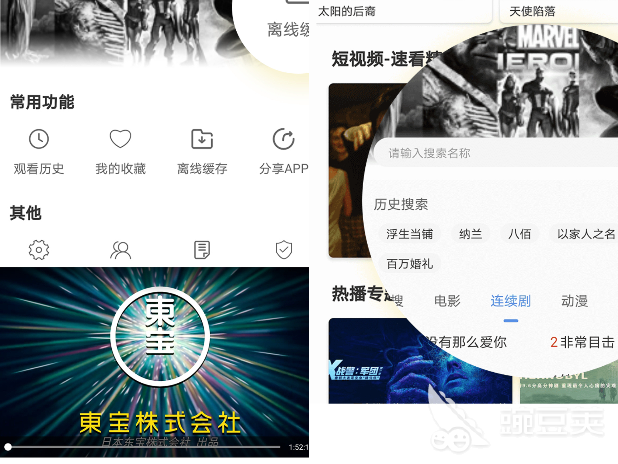 推荐几款免费的影视app合集 影视软件有哪些