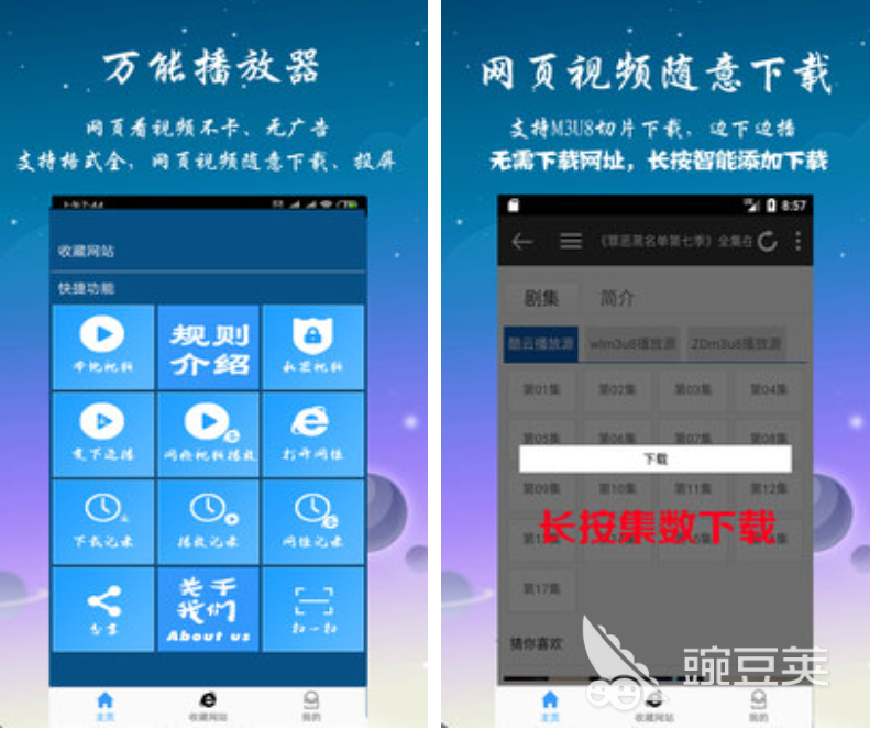 推荐几款免费的影视app合集 影视软件有哪些