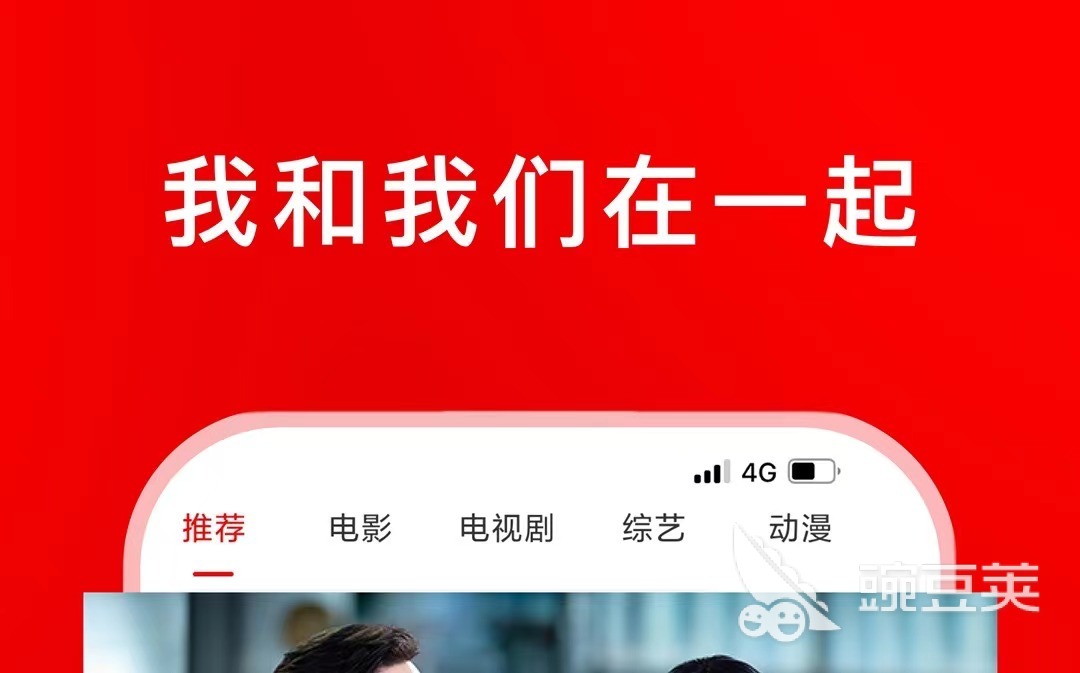 推荐几款免费的影视app合集 影视软件有哪些