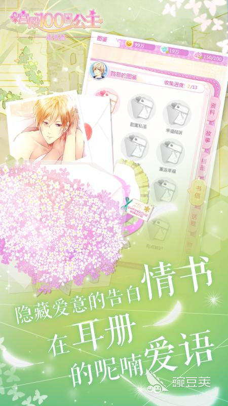 可以帮公主化妆的游戏推荐 2024人气高的换装游戏大全