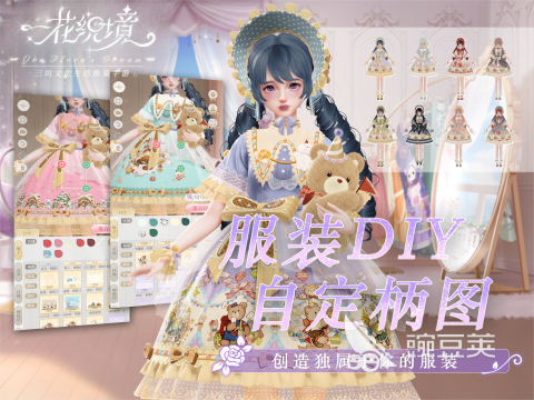 可以帮公主化妆的游戏推荐 2024人气高的换装游戏大全