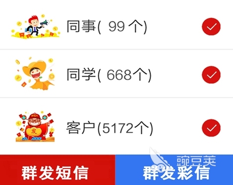 批量发短信的软件有哪些 最受欢迎的短信群发APP推荐