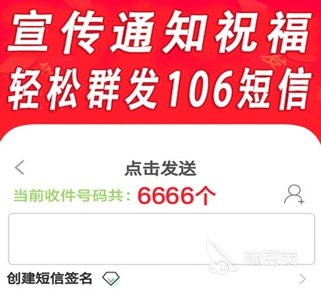 批量发短信的软件有哪些 最受欢迎的短信群发APP推荐