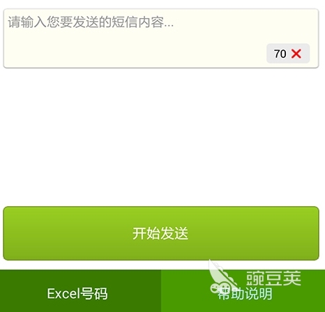 批量发短信的软件有哪些 最受欢迎的短信群发APP推荐