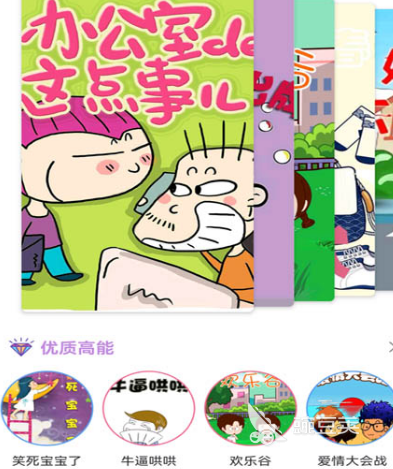 免费追漫画的软件有哪些 可免费看漫画的app大全