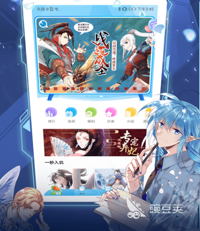 免费追漫画的软件有哪些 可免费看漫画的app大全