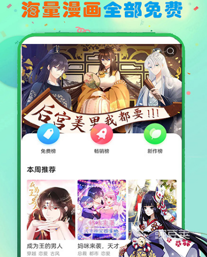 免费追漫画的软件有哪些 可免费看漫画的app大全