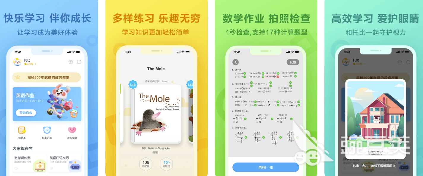 2022免费拍照搜题的软件推荐 能够拍照搜索习题的软件有哪些