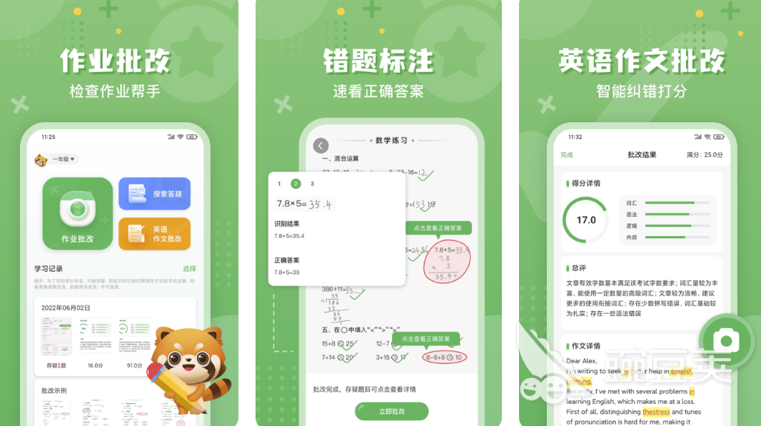 2022免费拍照搜题的软件推荐 能够拍照搜索习题的软件有哪些