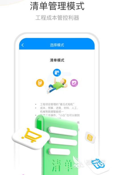 项目管理软件有哪些 实用的项目管理app大全