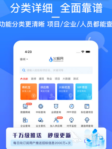 项目管理软件有哪些 实用的项目管理app大全