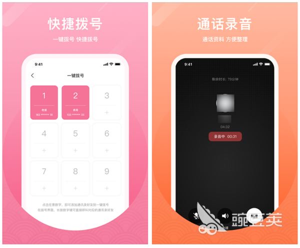 有什么最好用的通话软件是什么 通话辅助软件大全