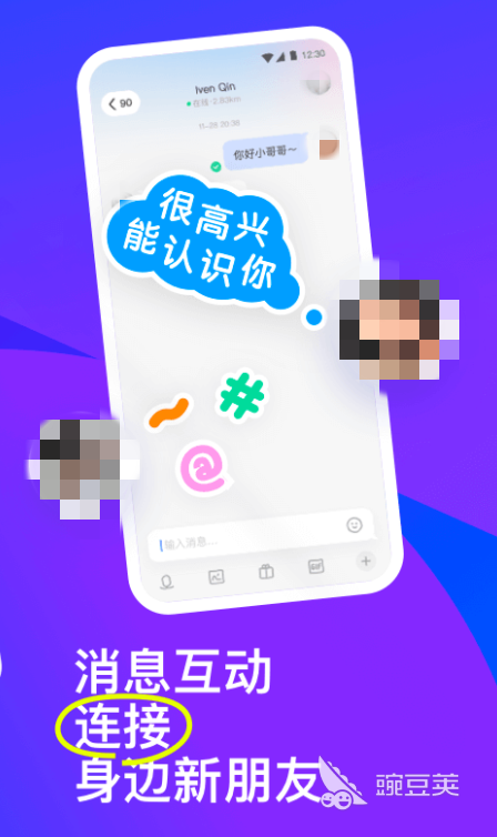 能约的社交软件有哪些2022 十大能约的社交软件排行