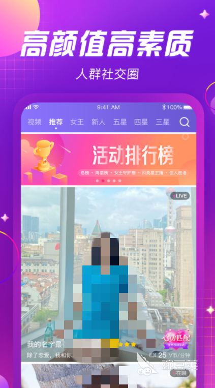 能约的社交软件有哪些2022 十大能约的社交软件排行