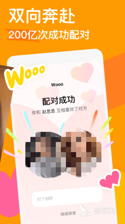 能约的社交软件有哪些2022 十大能约的社交软件排行