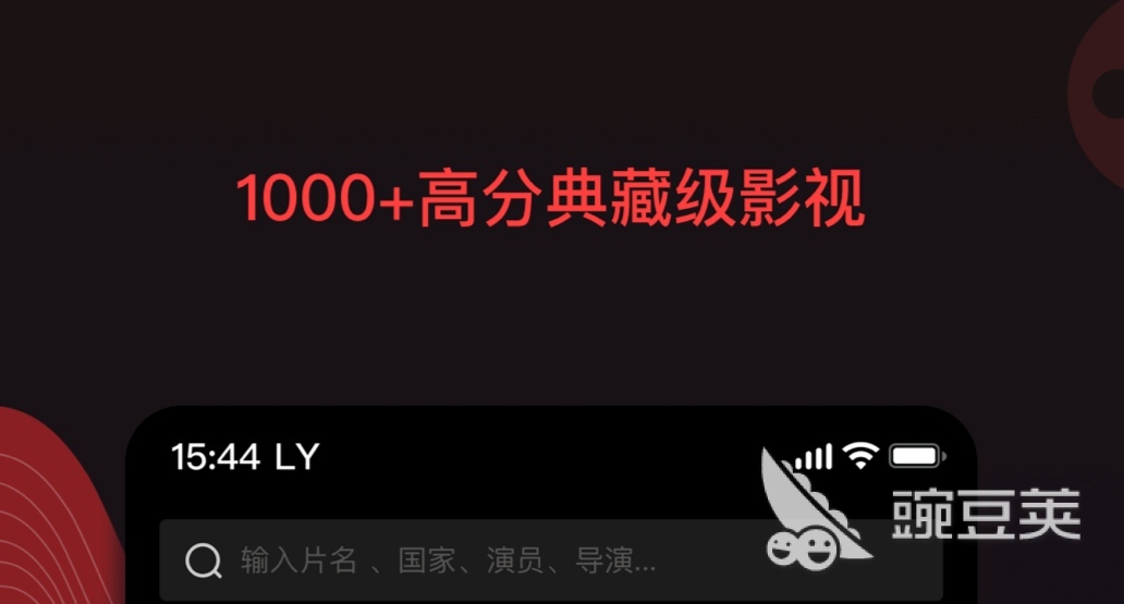 免费看片软件大全 好用的看片软件分享