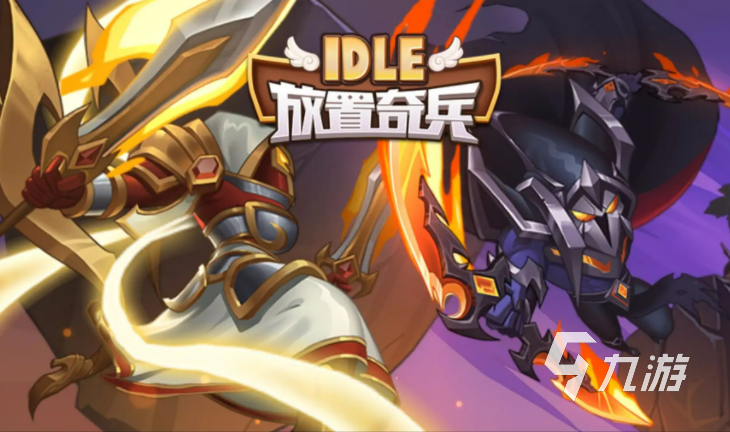 好玩的放置类手游推荐 有哪些放置类手游推荐