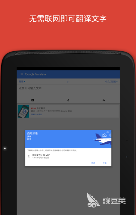 学越南语软件app有哪些推荐2022 可以学习越南语的软件推荐