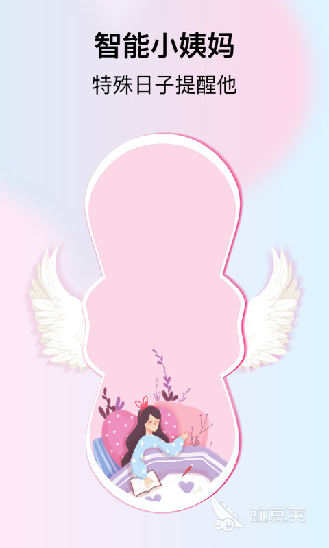 靠谱的婚恋app排行榜前十名2022 人气靠谱的婚恋软件有什么