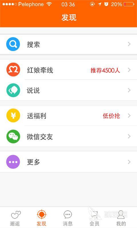靠谱的婚恋app排行榜前十名2022 人气靠谱的婚恋软件有什么