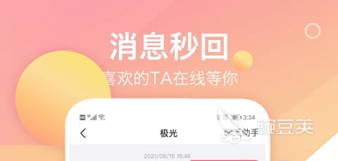 靠谱的婚恋app排行榜前十名2022 人气靠谱的婚恋软件有什么