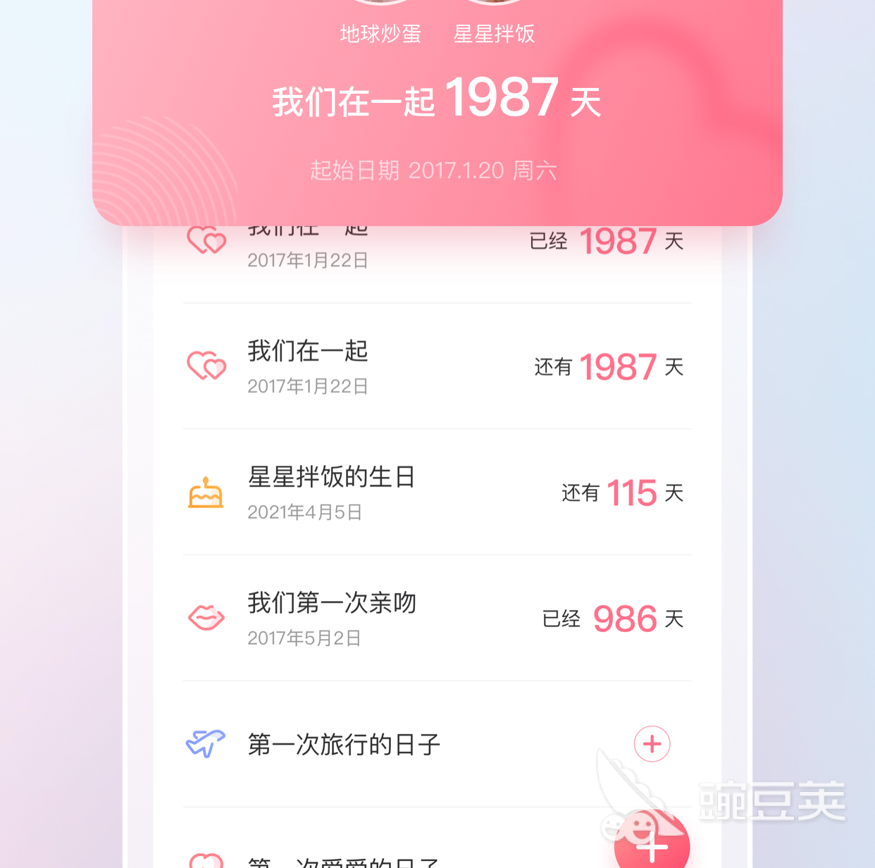 靠谱的婚恋app排行榜前十名2022 人气靠谱的婚恋软件有什么