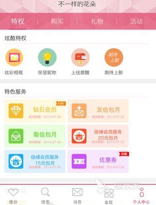 靠谱的婚恋app排行榜前十名2022 人气靠谱的婚恋软件有什么