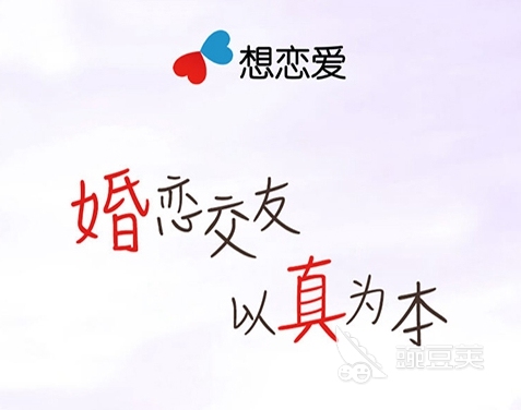 靠谱的婚恋app排行榜前十名2022 人气靠谱的婚恋软件有什么