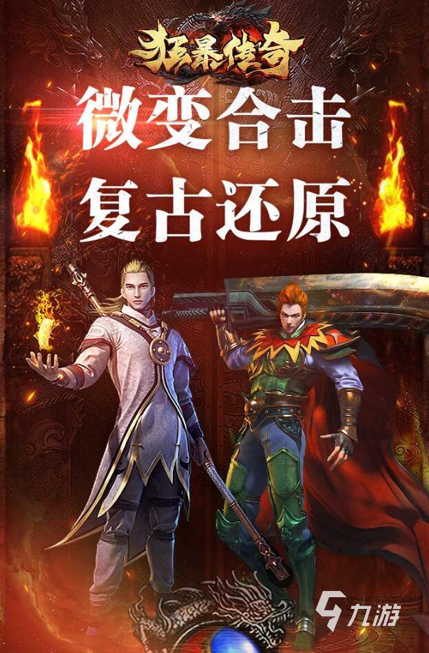 十大真正爆率高的游戏推荐2021 最火爆十大真正爆率高的游戏有哪些