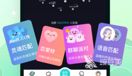 免费交友软件不充值的有什么2022 几款免费不充值的交友软件推荐