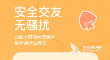 免费交友软件不充值的有什么2022 几款免费不充值的交友软件推荐
