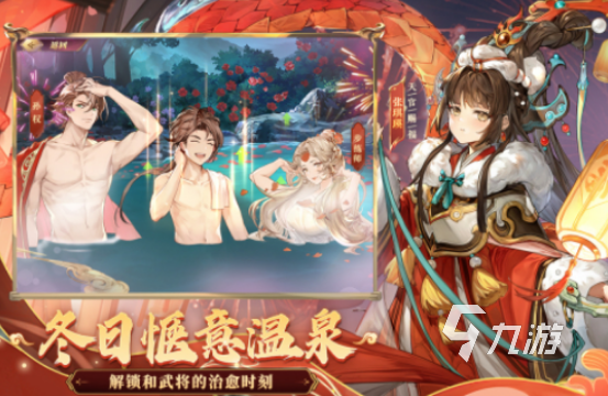 2024有没有三国方面的手游推荐 热门的三国类型游戏排行