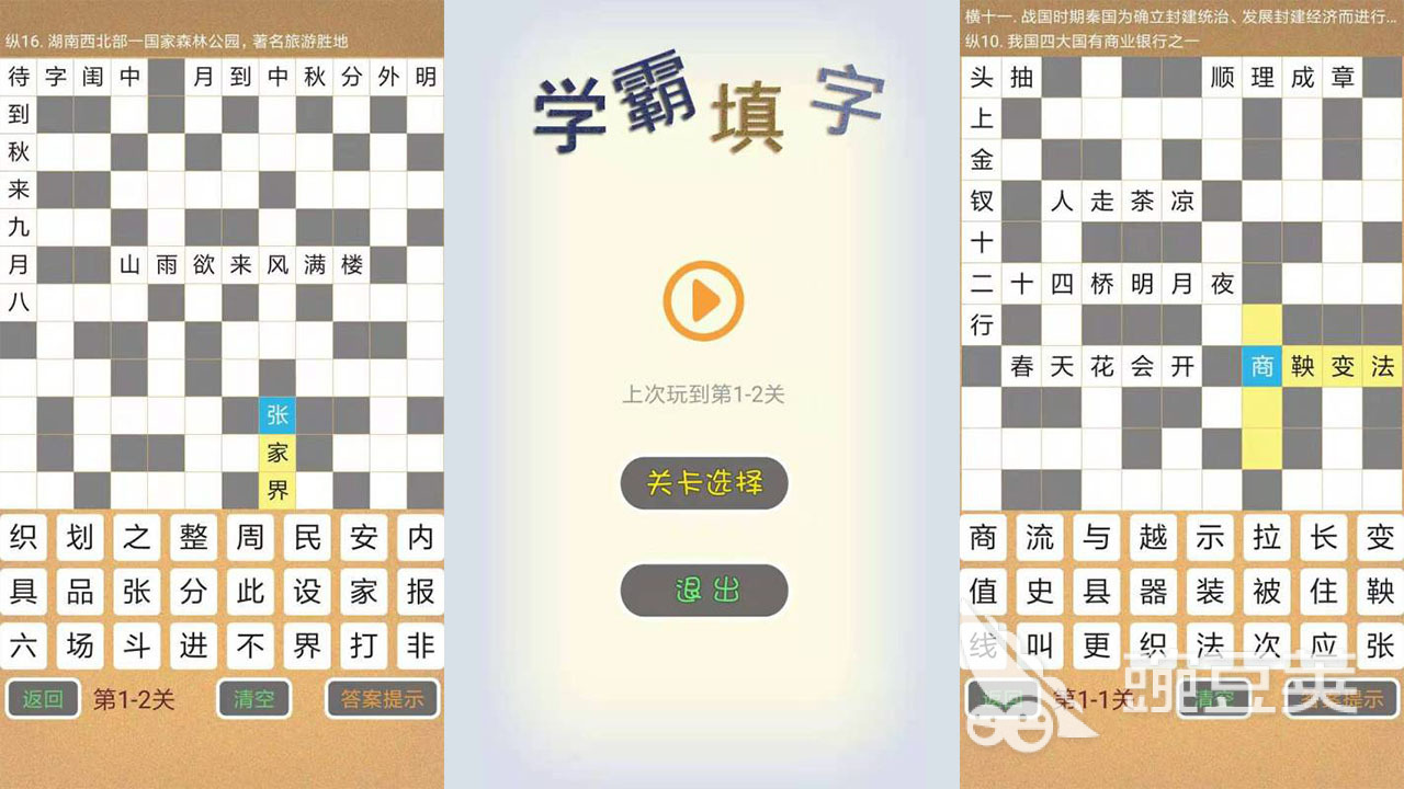 高质量的猜字游戏下载大全 有趣的猜字谜手游合集2023