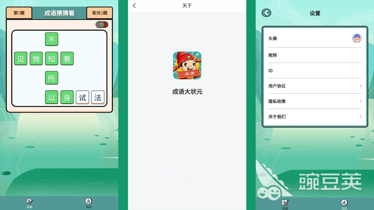 高质量的猜字游戏下载大全 有趣的猜字谜手游合集2023