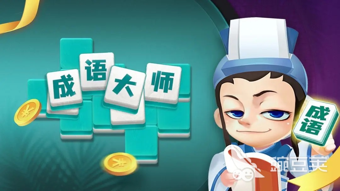 高质量的猜字游戏下载大全 有趣的猜字谜手游合集2023