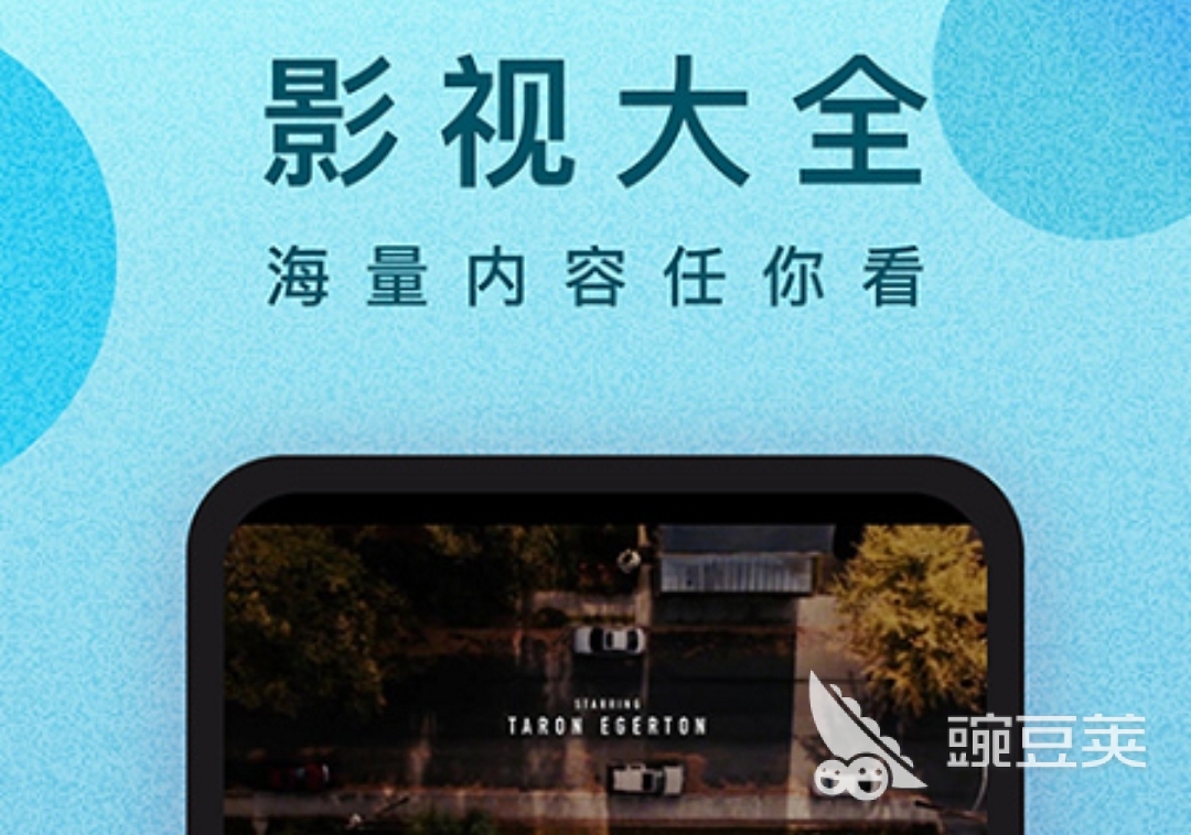 看电影的软件推荐2022 在哪款app上看电影比较好