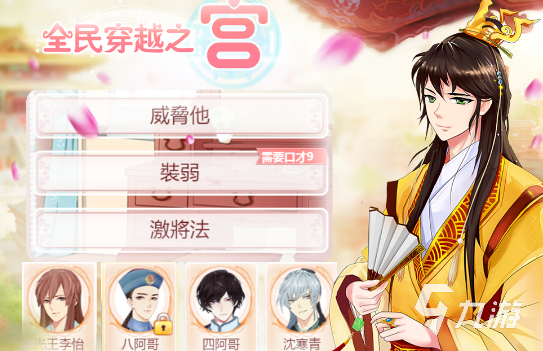 好玩的古风换装游戏有哪些 2023受欢迎的古风换装游戏排行