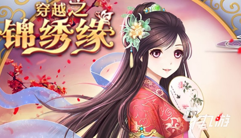 好玩的古风换装游戏有哪些 2023受欢迎的古风换装游戏排行