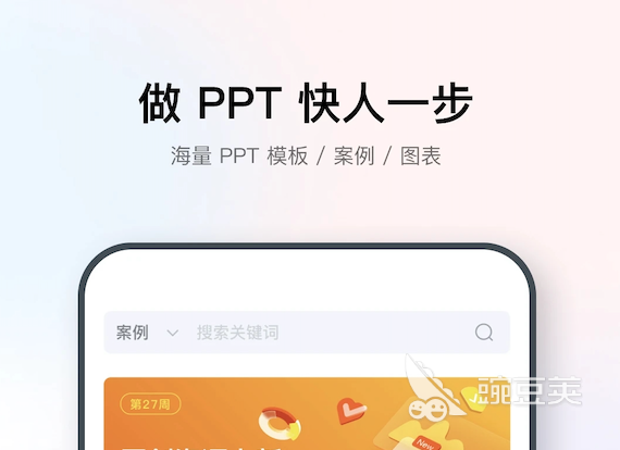 2022手机做ppt用什么软件 十大ppt软件合集推荐